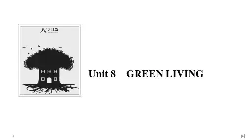 高中英语新北师大版必修第三册UNIT8GREENLIVINGSECTIONⅠTOPICTALK课件