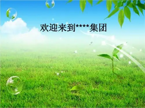 新员工入职培训十大心态