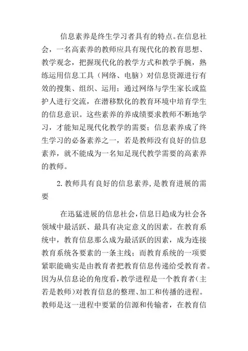 畅言交互式多媒体利用培训心得体会