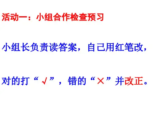 分数乘以整数PPT课件