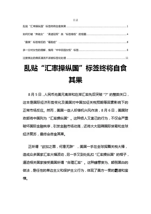 2020高考作文素材：标签