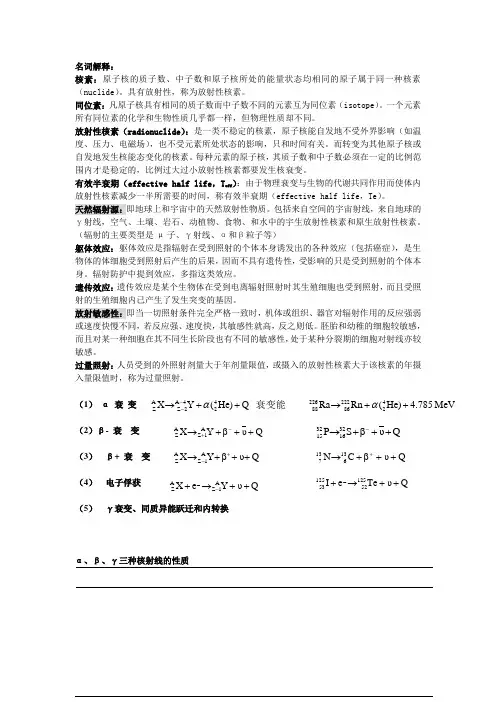 名词解释