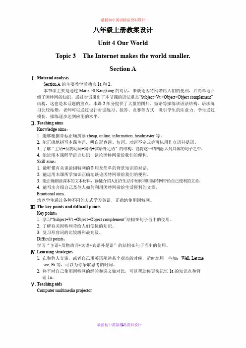 仁爱初中英语八年级上册精品教案设计 Unit 4 Topic 3Section A
