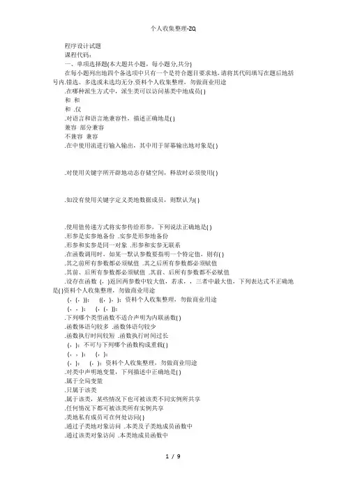 全国2011年1月高等教育自学考试