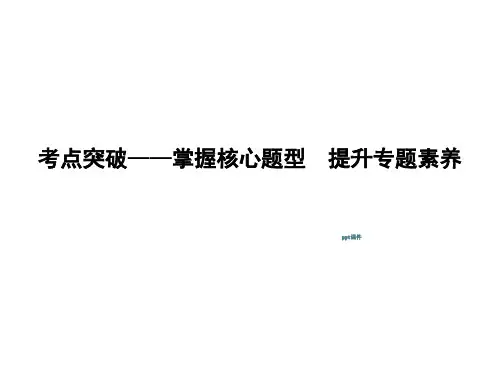 高考语文散文词句理解、赏析题  ppt课件