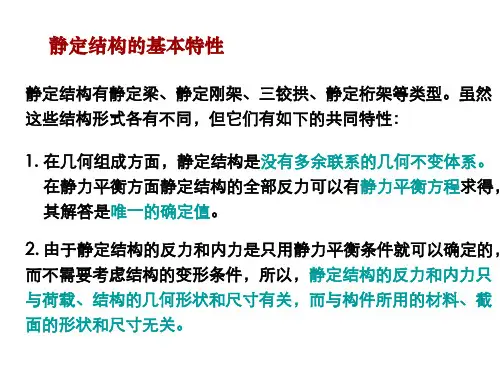 4.6多跨连续梁