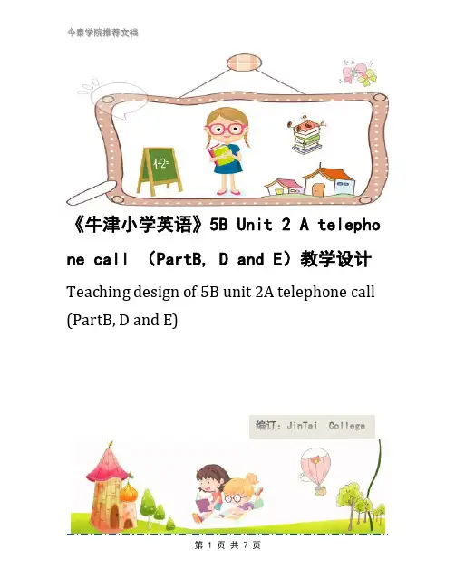 《牛津小学英语》5B Unit 2 A telephone call (PartB, D and E)教学设计
