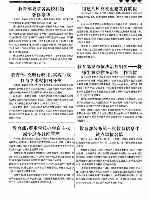 教育部公布第一批教育信息化试点单位名单