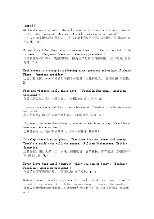托福写作可用的名句