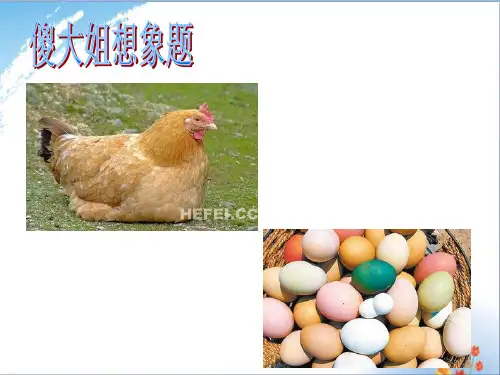 2小学二年级作文指导(动作描写)优秀课件PPT