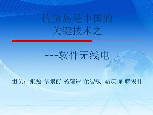 软件无线电要点