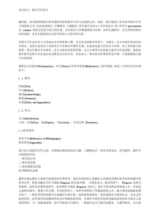 出国旅游英语总括-打印版必备学习
