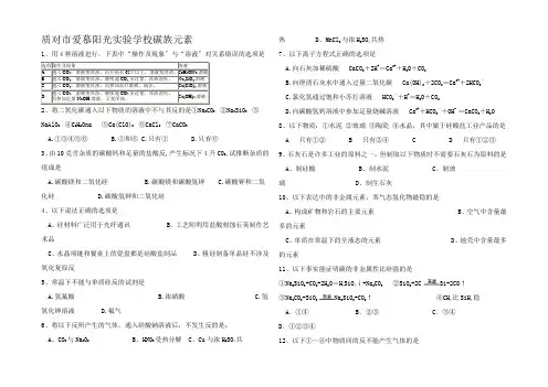 高三化学碳族元素测试题