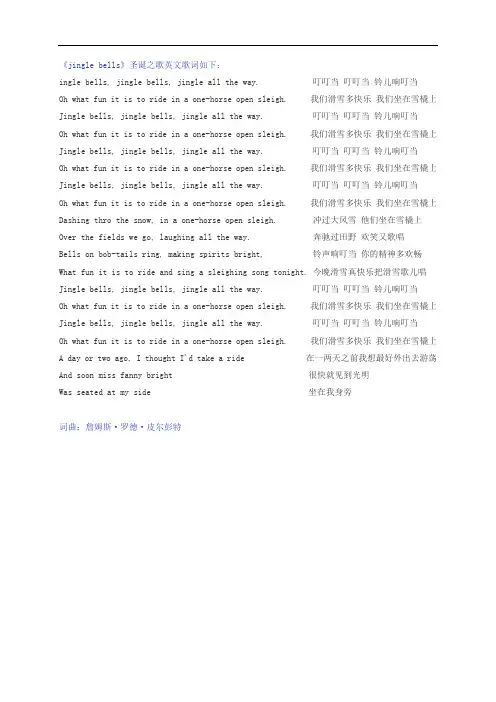 圣诞之歌英文版歌词完整版下载