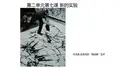 新的实验
