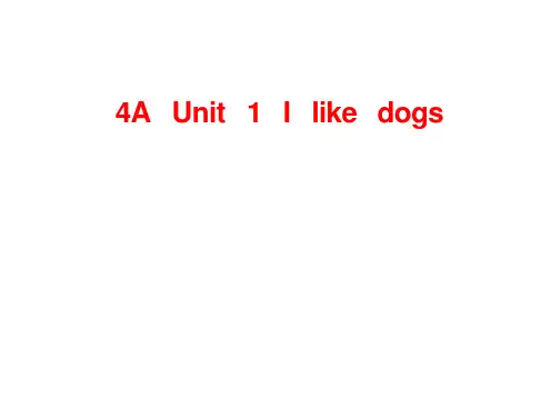 牛津译林版小学英语四年级上册Unit1-I-like-dogs-第一课时ppt课件