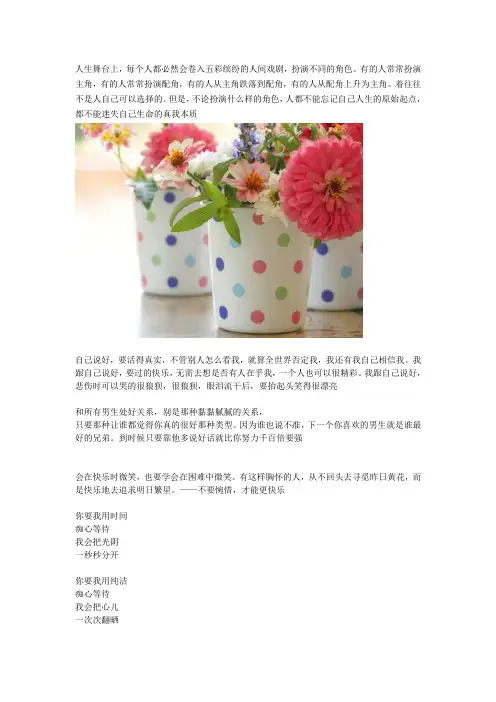 改变自己