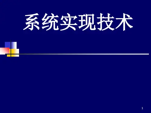 第五章数据库设计和模型.ppt