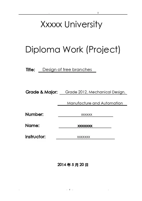 树木枝桠粉碎机设计说明书