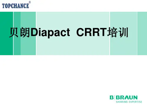 贝朗Diapact  CRRT培训-精品医学课件