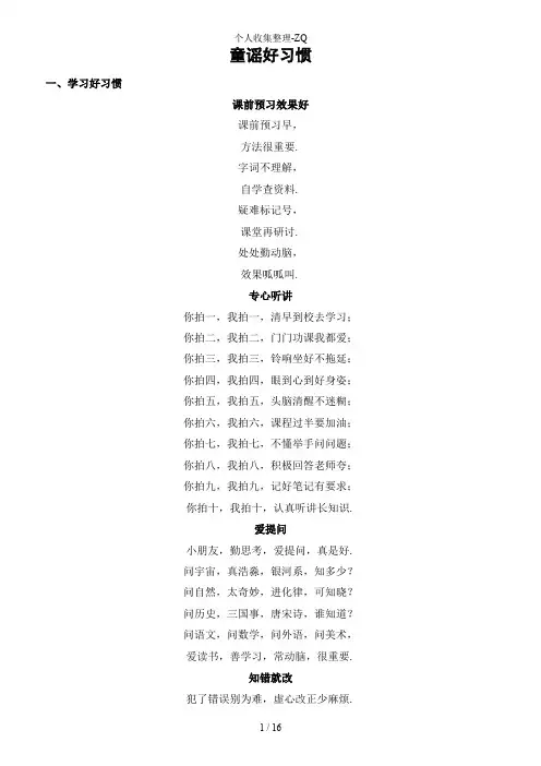 童谣100首