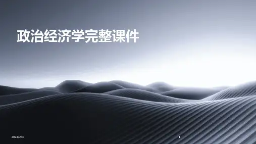 2024版年度政治经济学完整课件