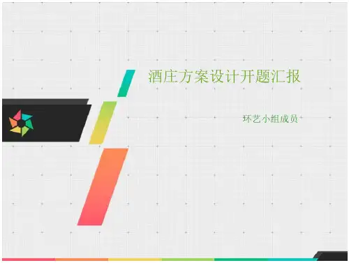 毕业设计开题及初稿报告-