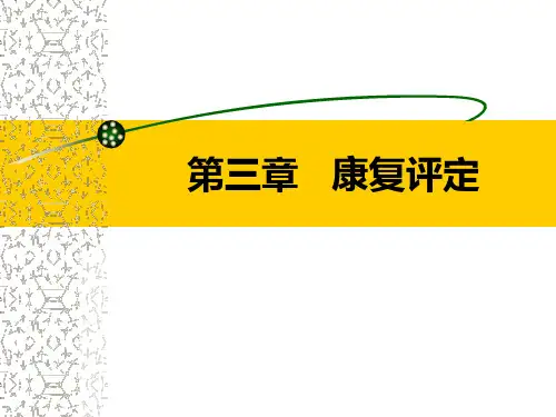 步态分析