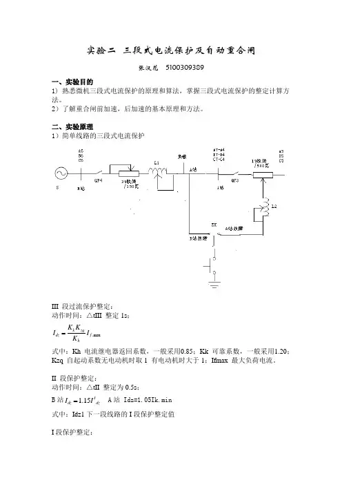 实验二报告