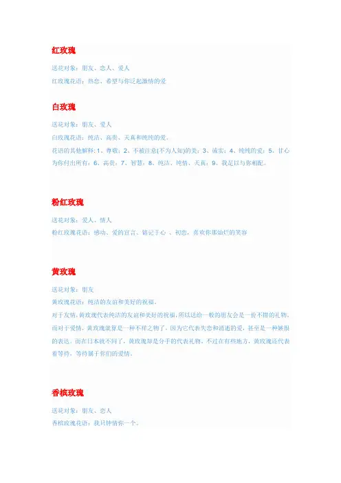 花语大全集