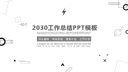 灰色创意多边形总结PPT模板