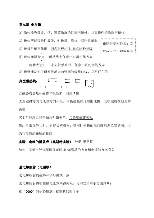 人教版物理中考总复习教辅文库最详细初中物理学习资料共五本第本