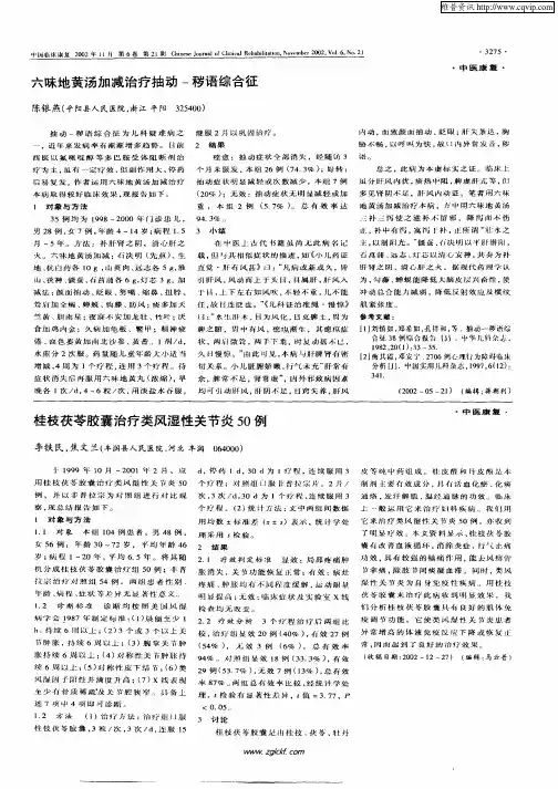 六味地黄汤加减治疗抽动—秽语综合征
