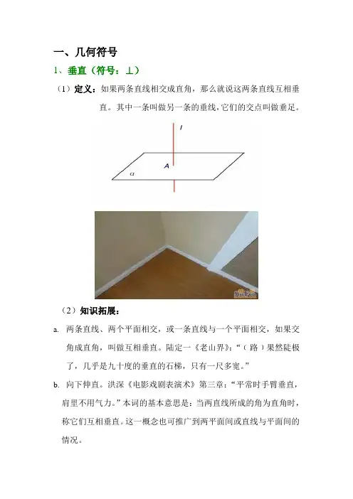 数学符号!