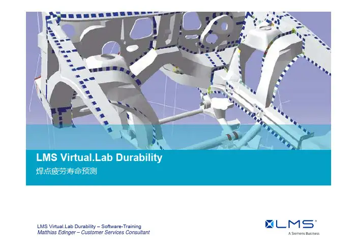 09LMS Virtual.Lab Durability焊点的疲劳寿命预测