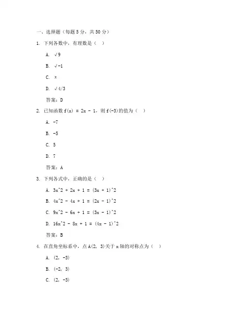 职高数学试卷高考答案