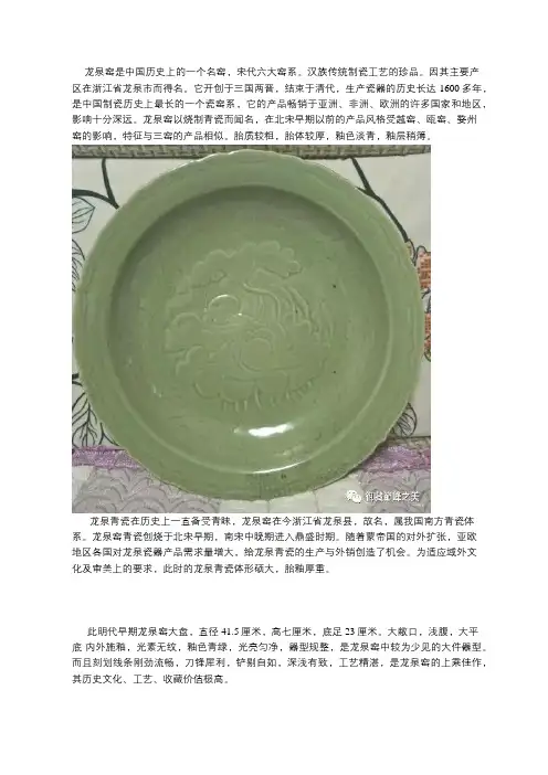 难得一见的精品——明代早期龙泉窑大盘