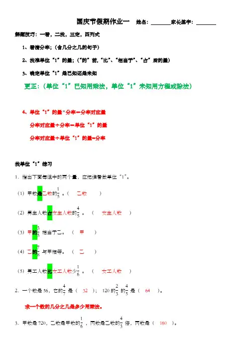 分数乘除法解决问题带答案解析