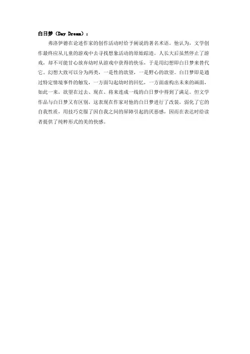 10.1-白日梦