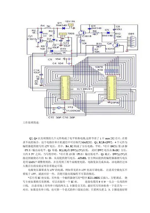 烧写器原理图1