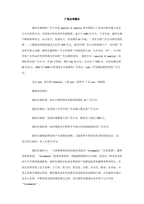 广告公司简介