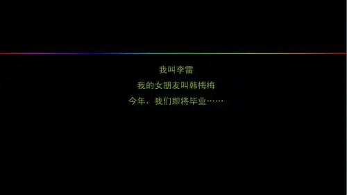 PPT大学生就业政策和社会保障