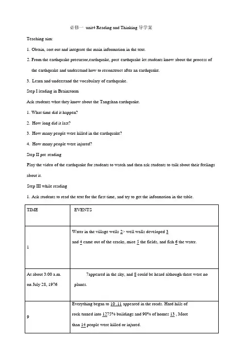 Unit4ReadingandThinking导学案-高中英语人教版必修第一册