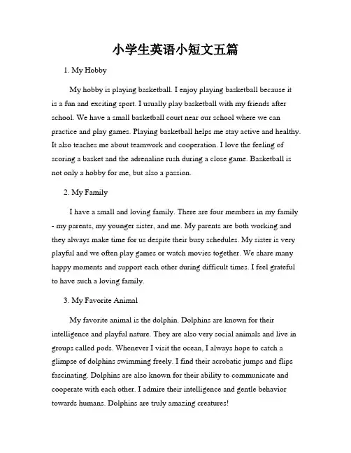 小学生英语小短文五篇