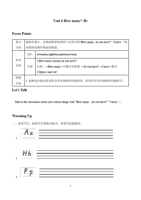 人教版小学英语三年级下册：Unit 6 How many (B)