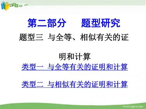 浙教版数学中考复习第一轮基础知识巩固：题型研究-6