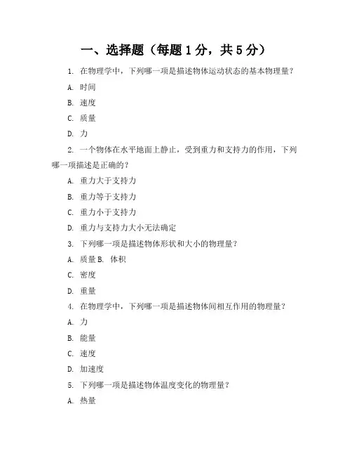 人教版八年级下册《物理》期中考试卷及答案【可打印】