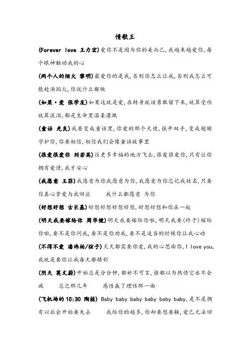 情歌王