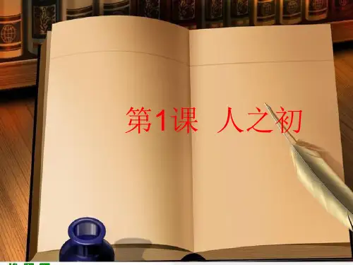 国学第二册