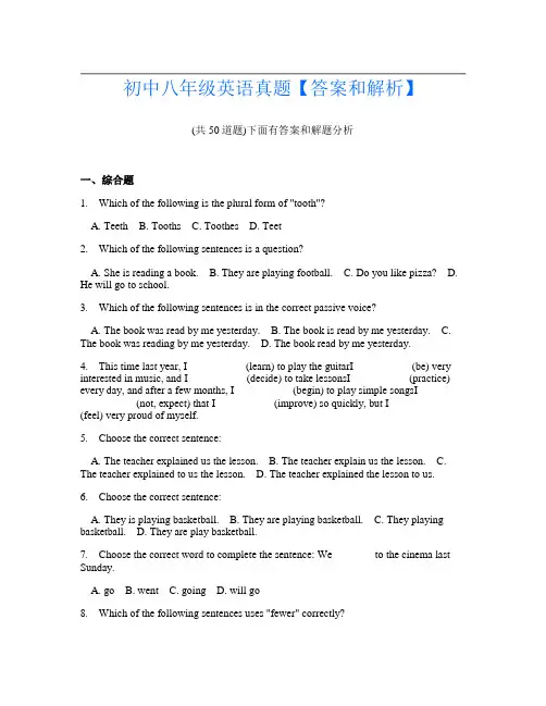 初中八年级英语真题【答案和解析】.doc